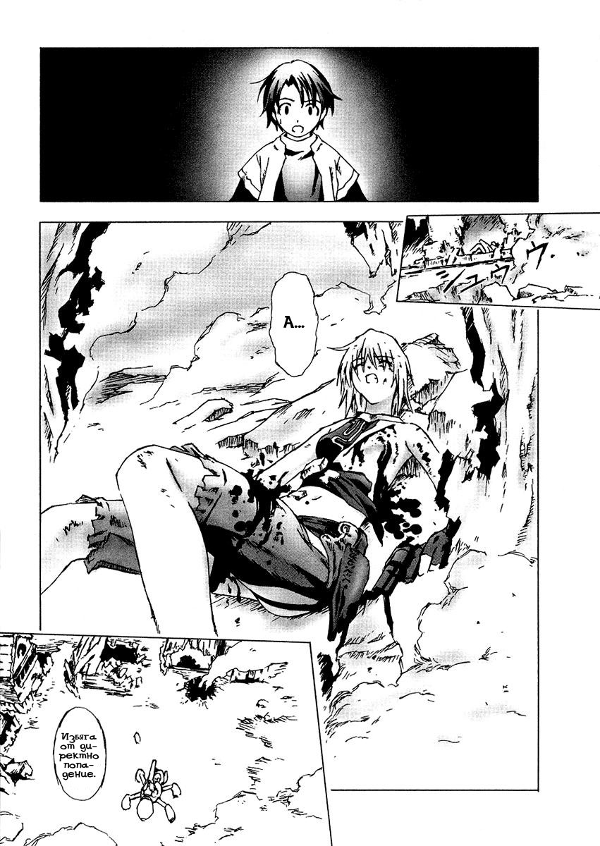 Bakuretsu Tenshi: Angels' Adolescence Vol. 1 Ch. 5 第9页