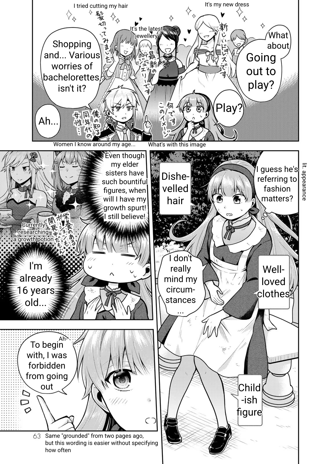 Kusuriya no Seijou Vol. 1 Ch. 2 第13页