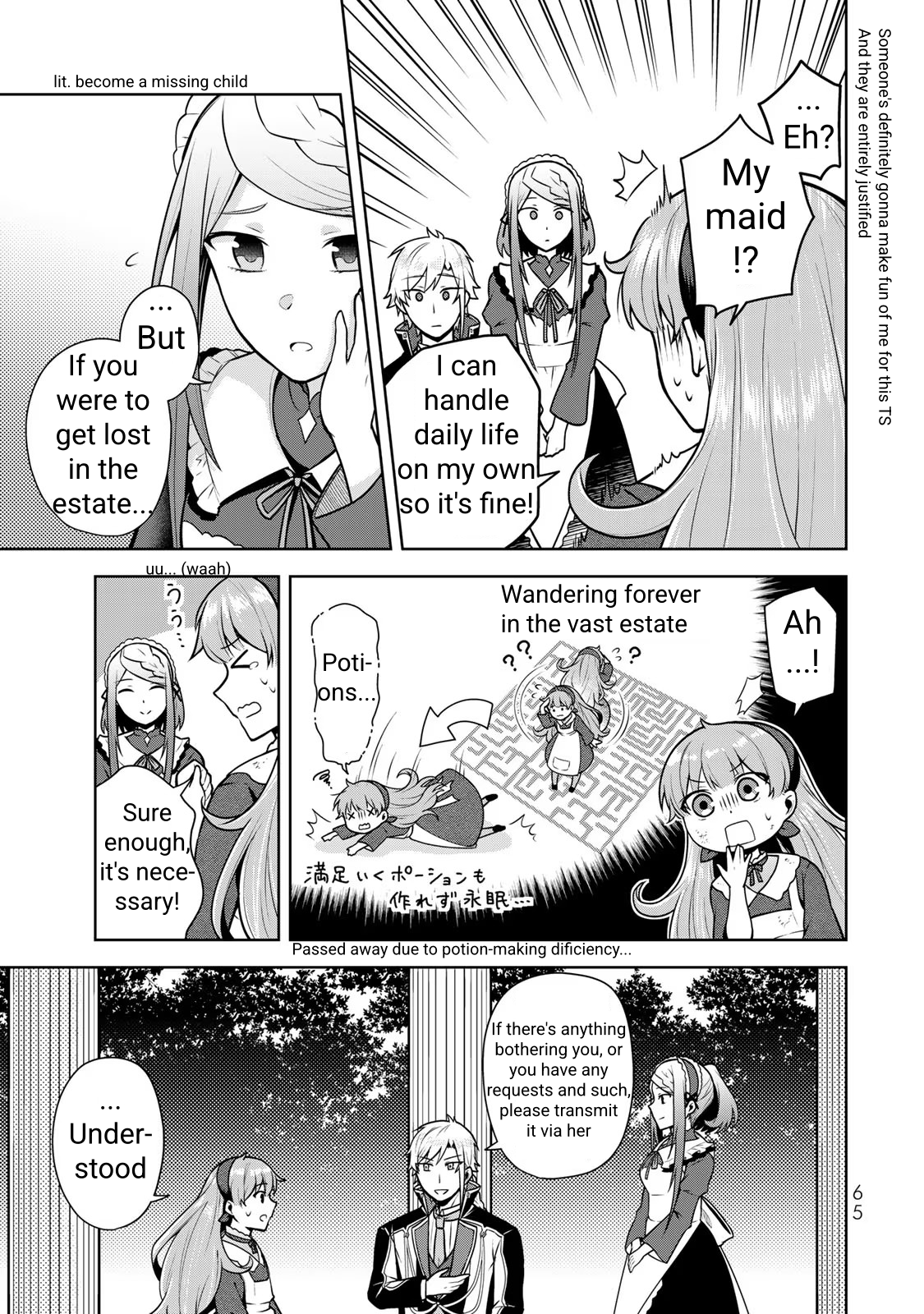 Kusuriya no Seijou Vol. 1 Ch. 2 第15页
