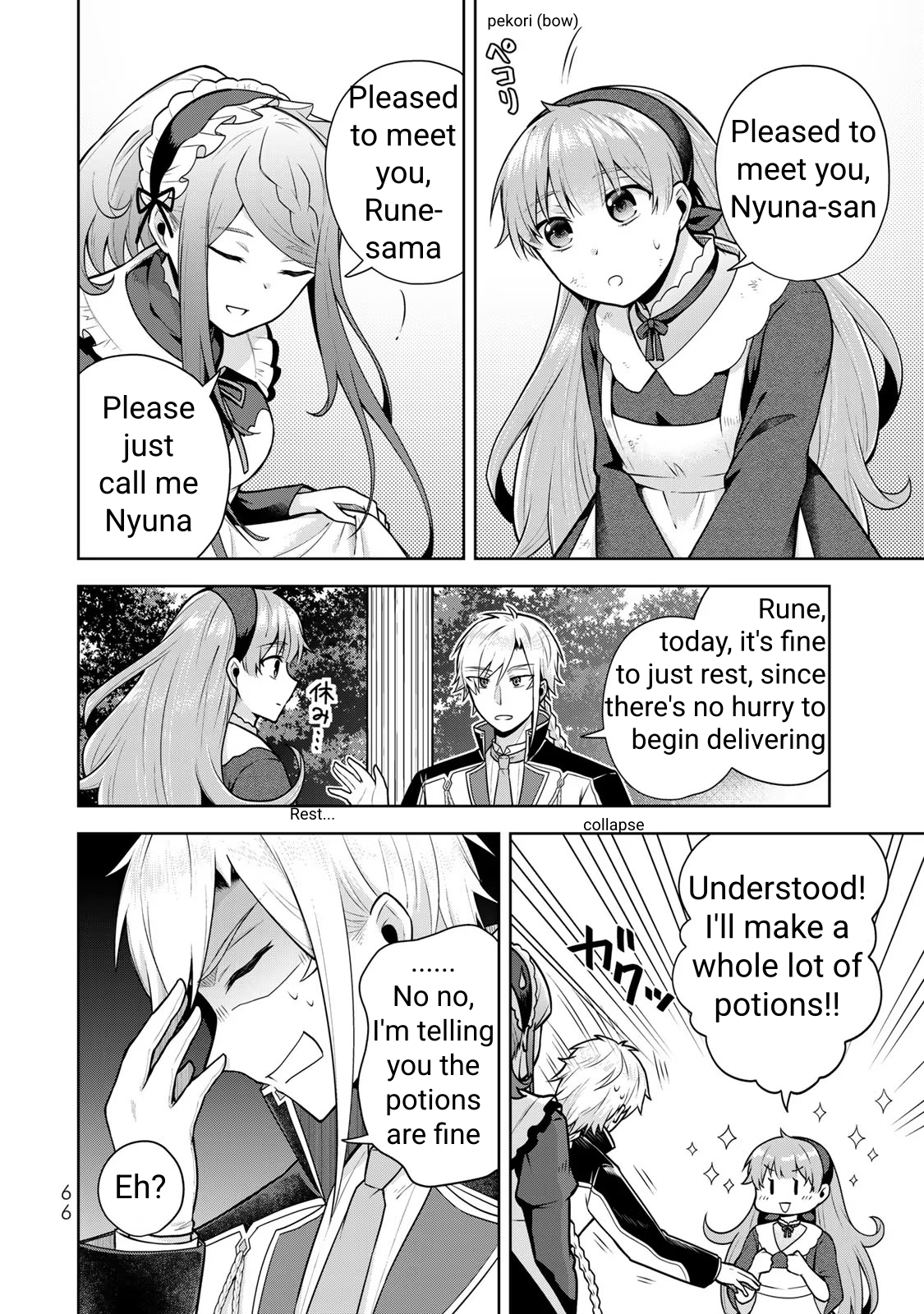 Kusuriya no Seijou Vol. 1 Ch. 2 第16页
