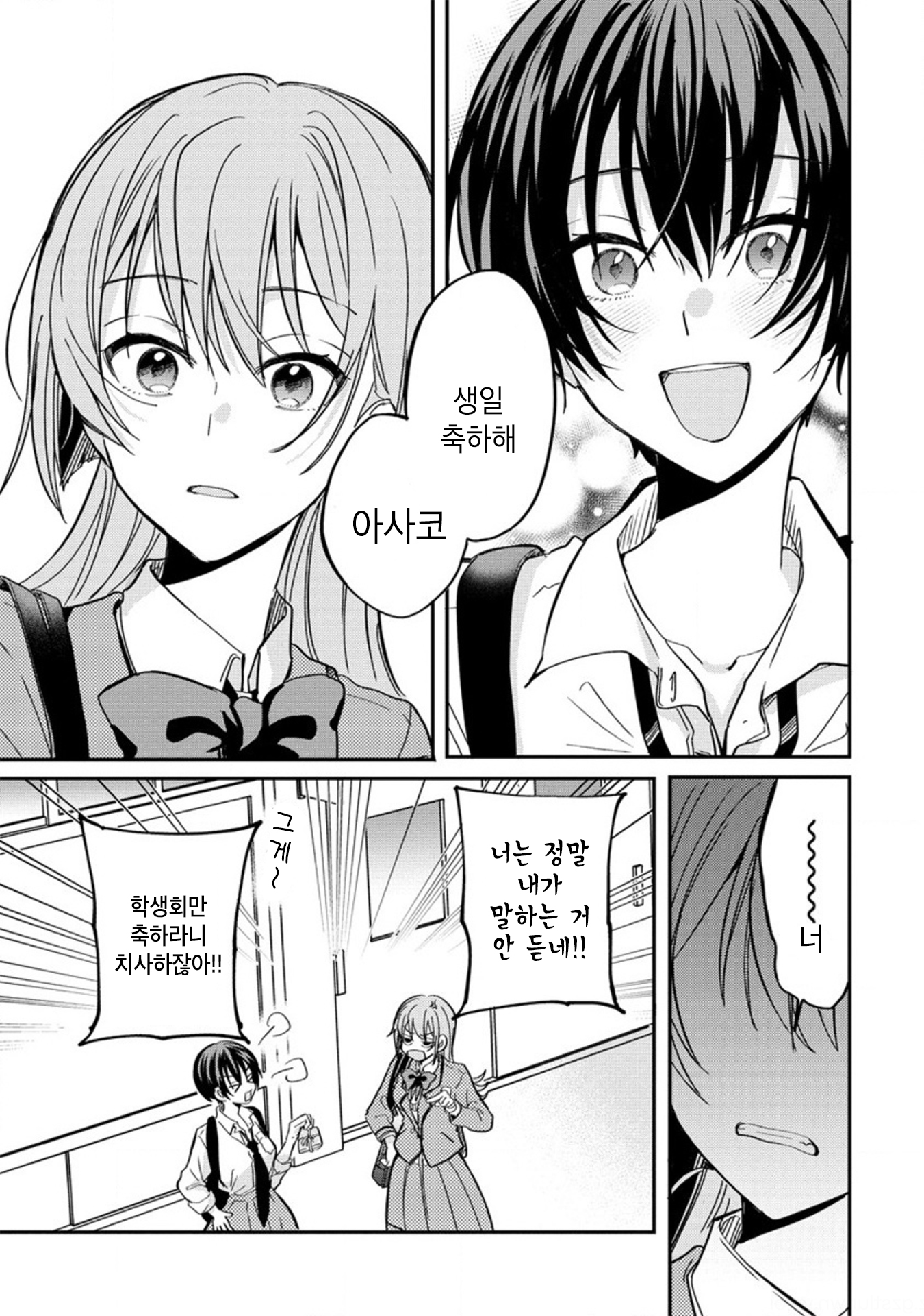 Koi ni Koi suru Koibito Kankei Vol. 1 Ch. 5 第13页