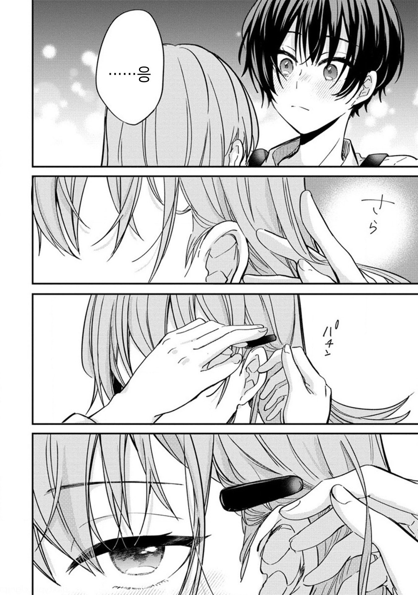 Koi ni Koi suru Koibito Kankei Vol. 1 Ch. 5 第24页