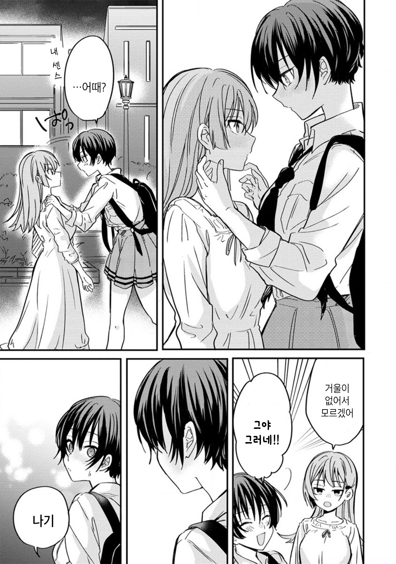 Koi ni Koi suru Koibito Kankei Vol. 1 Ch. 5 第25页