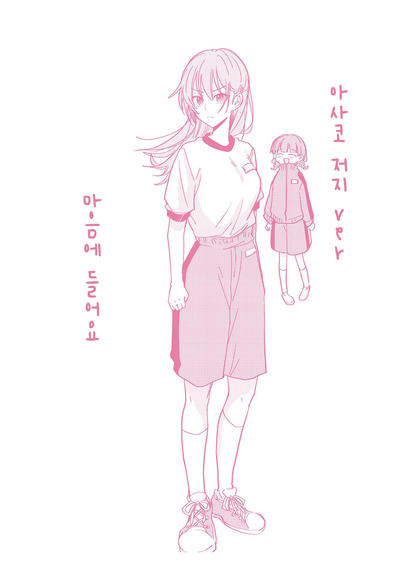Koi ni Koi suru Koibito Kankei Vol. 1 Ch. 5 第30页