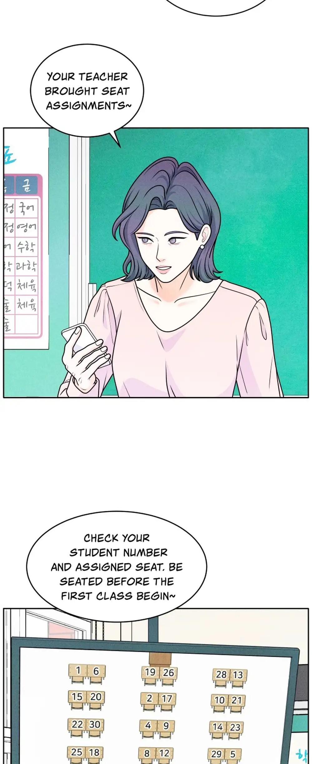 Introverted Us Ch. 3 第15页