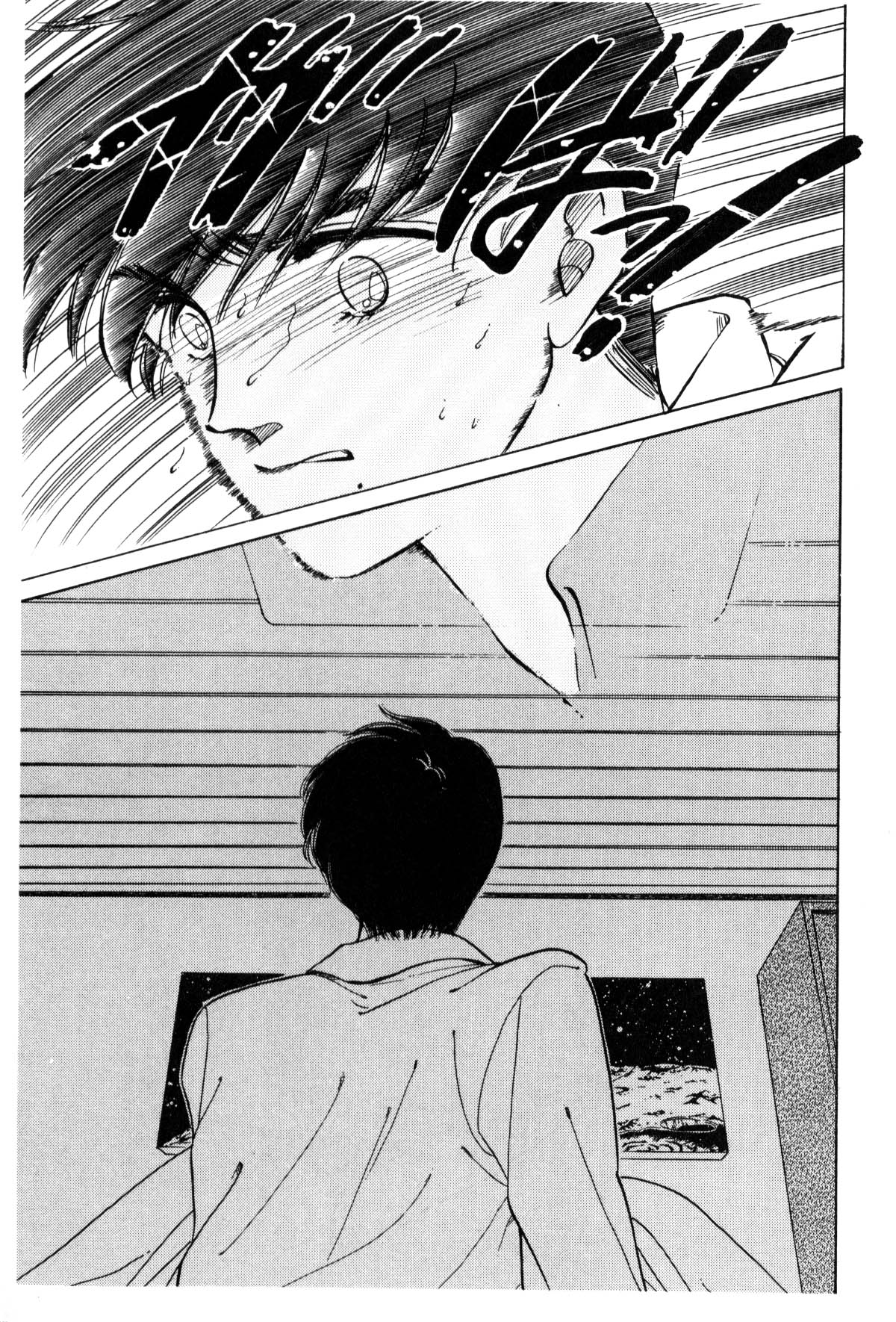 Boku no Chikyuu o Mamotte Vol. 2 Ch. 2 第127页