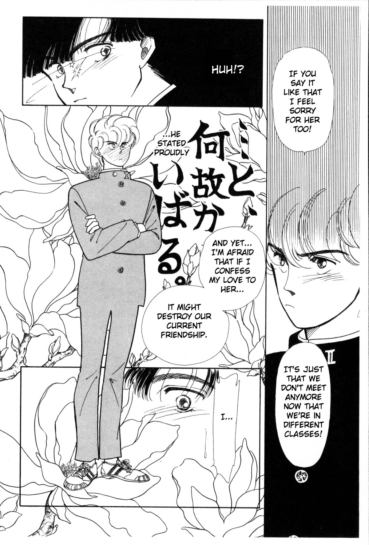 Boku no Chikyuu o Mamotte Vol. 2 Ch. 2 第134页