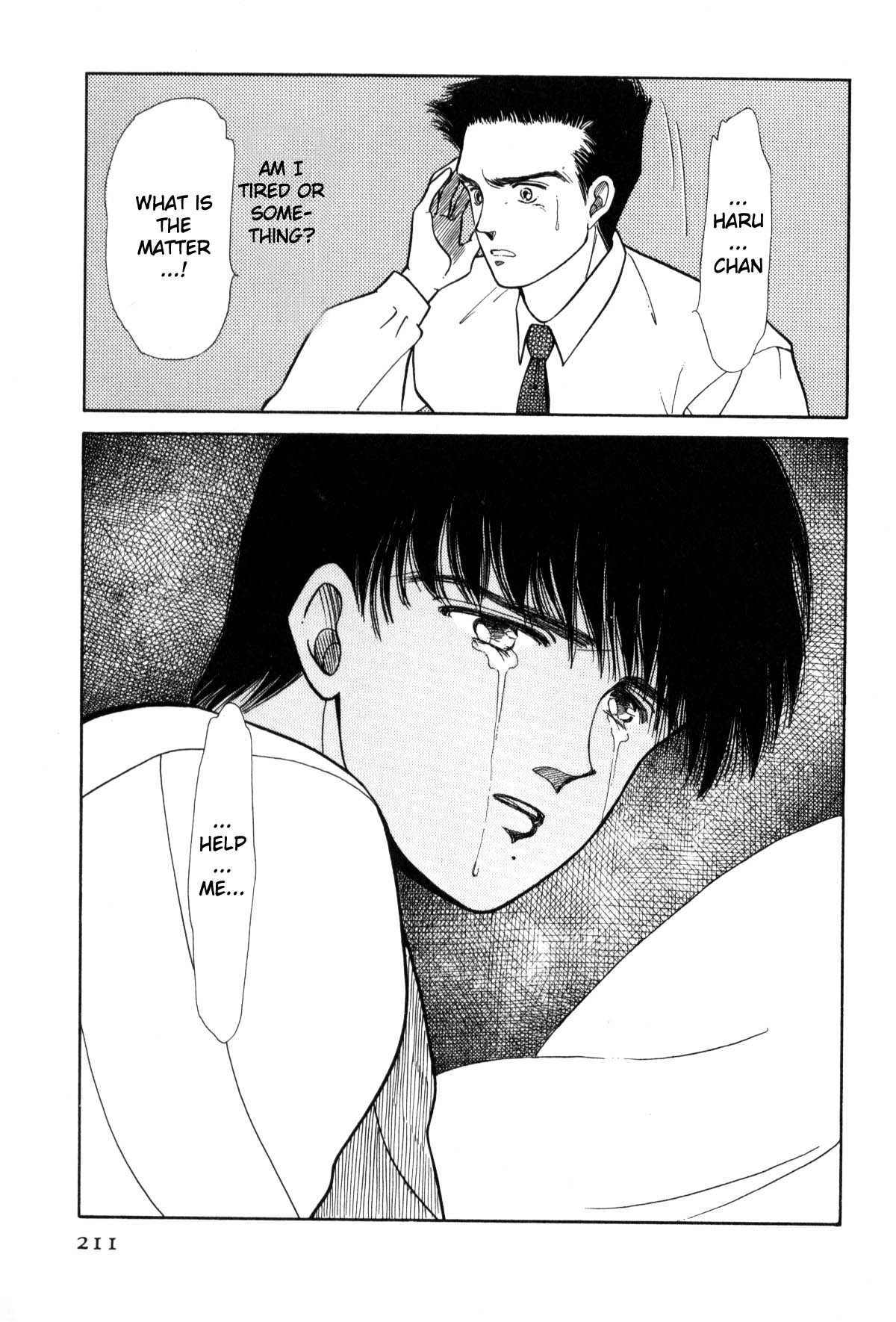 Boku no Chikyuu o Mamotte Vol. 2 Ch. 2 第205页