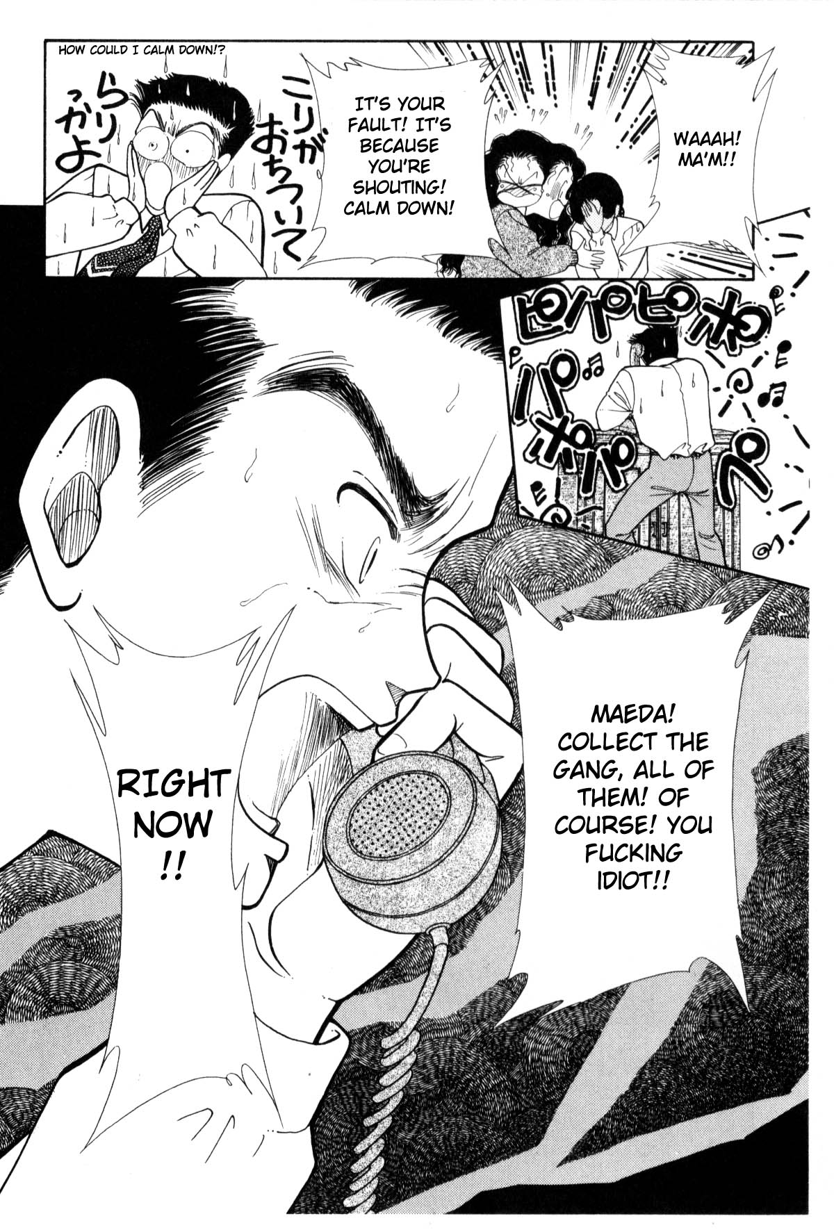 Boku no Chikyuu o Mamotte Vol. 2 Ch. 2 第214页