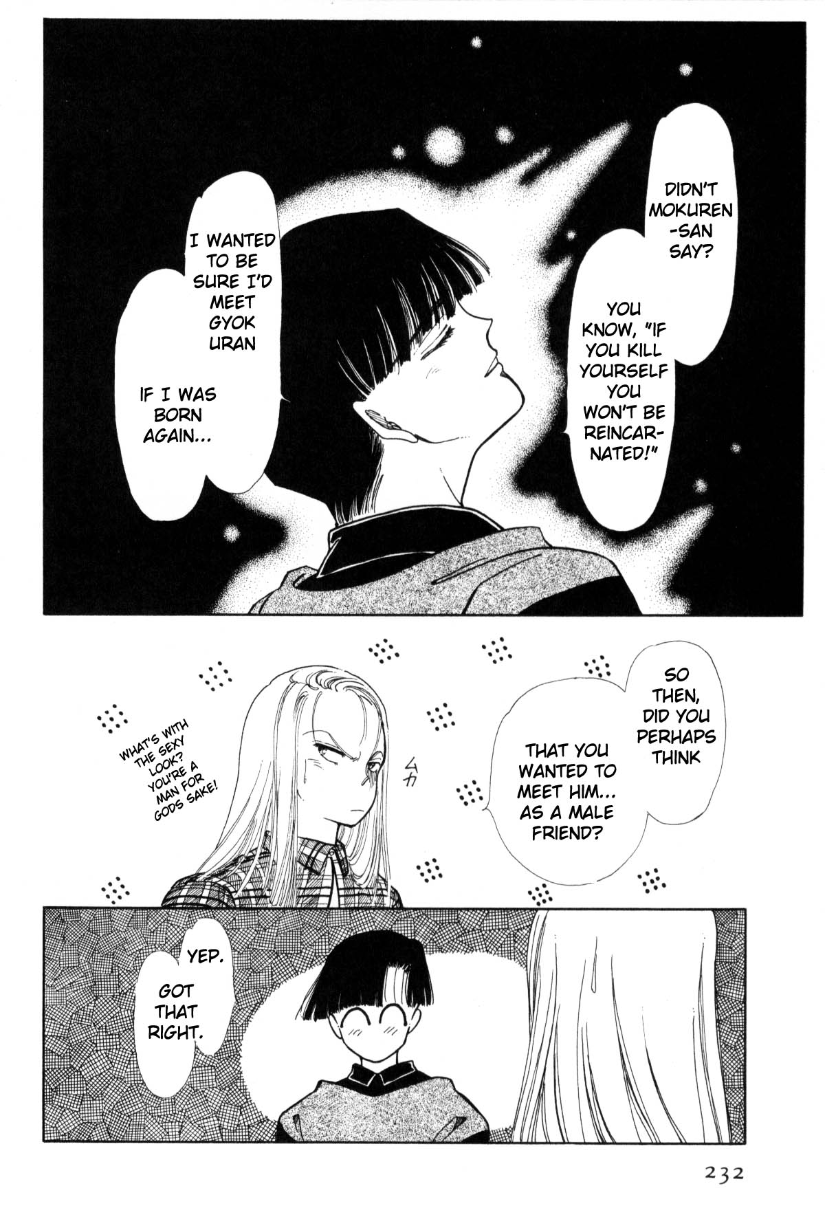 Boku no Chikyuu o Mamotte Vol. 2 Ch. 2 第226页
