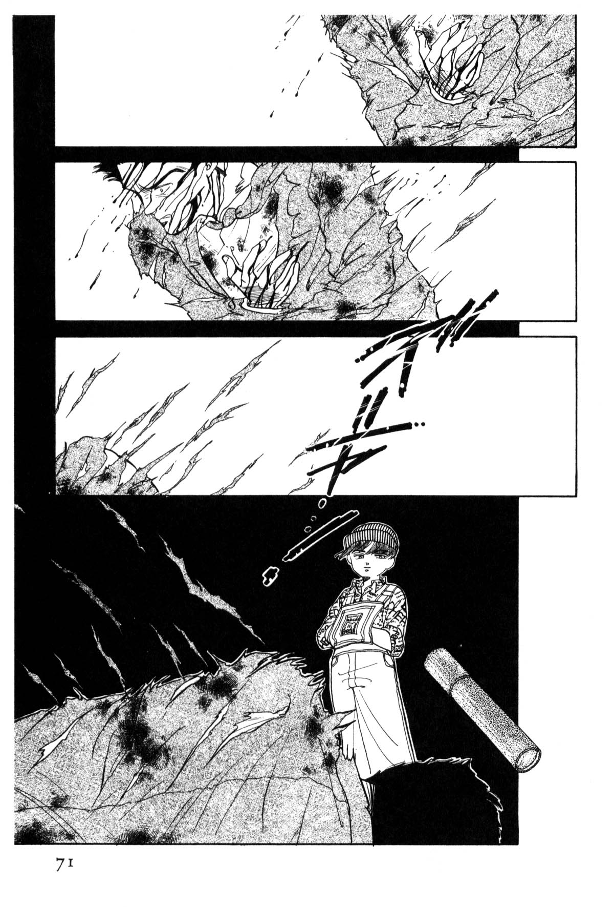Boku no Chikyuu o Mamotte Vol. 2 Ch. 2 第70页