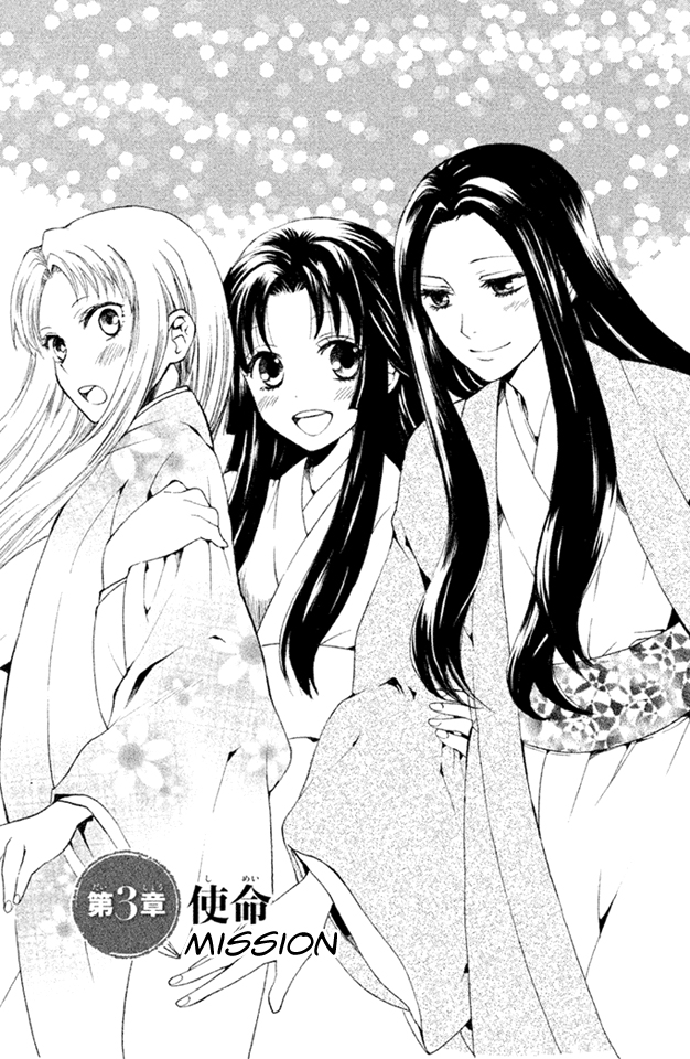 Gou - Himetachi no Sengoku Mission 第1页