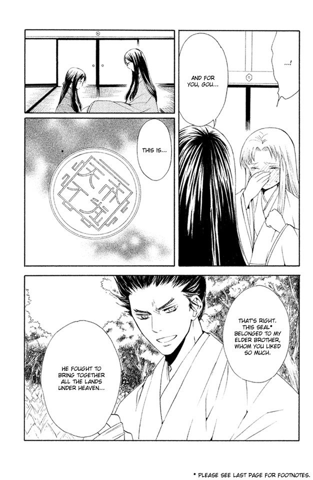 Gou - Himetachi no Sengoku Mission 第13页