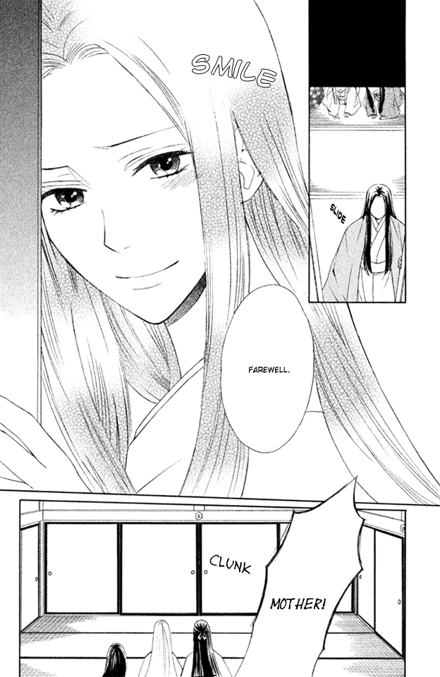 Gou - Himetachi no Sengoku Mission 第16页