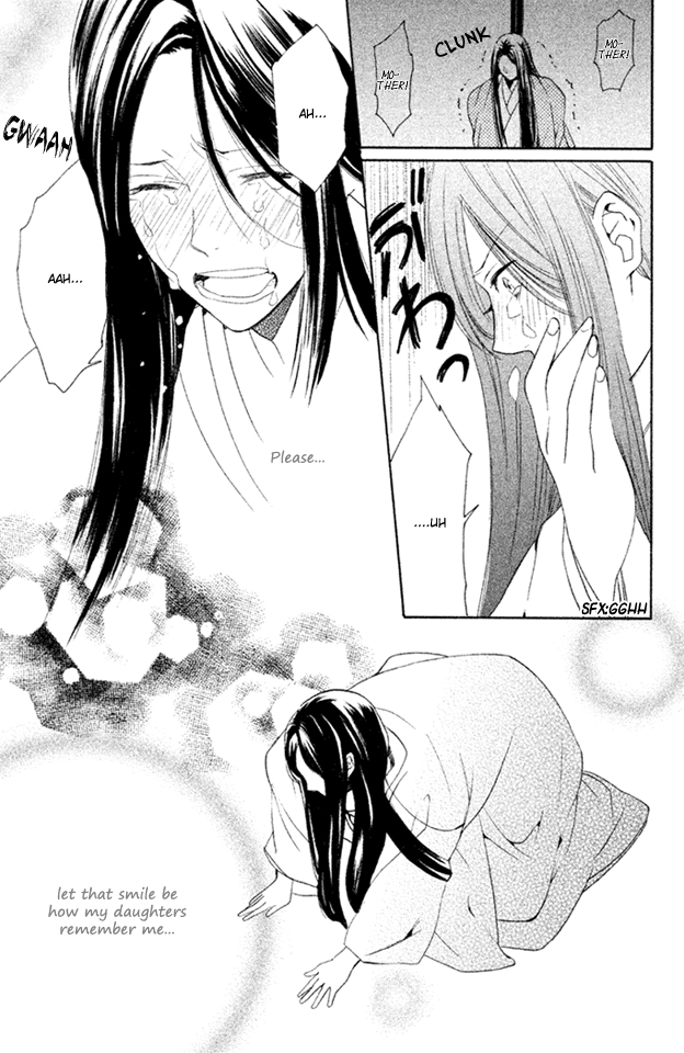 Gou - Himetachi no Sengoku Mission 第17页