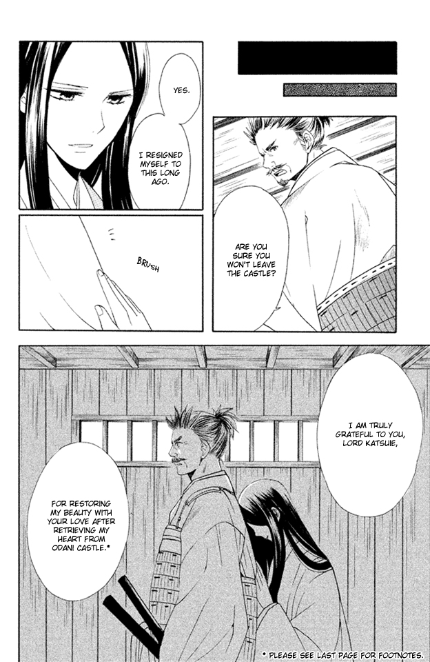 Gou - Himetachi no Sengoku Mission 第18页