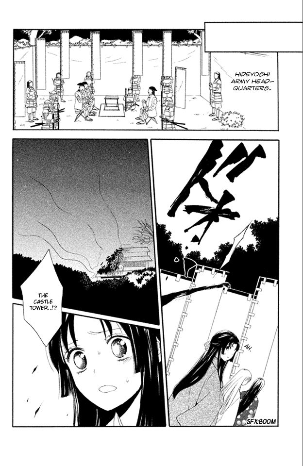 Gou - Himetachi no Sengoku Mission 第20页