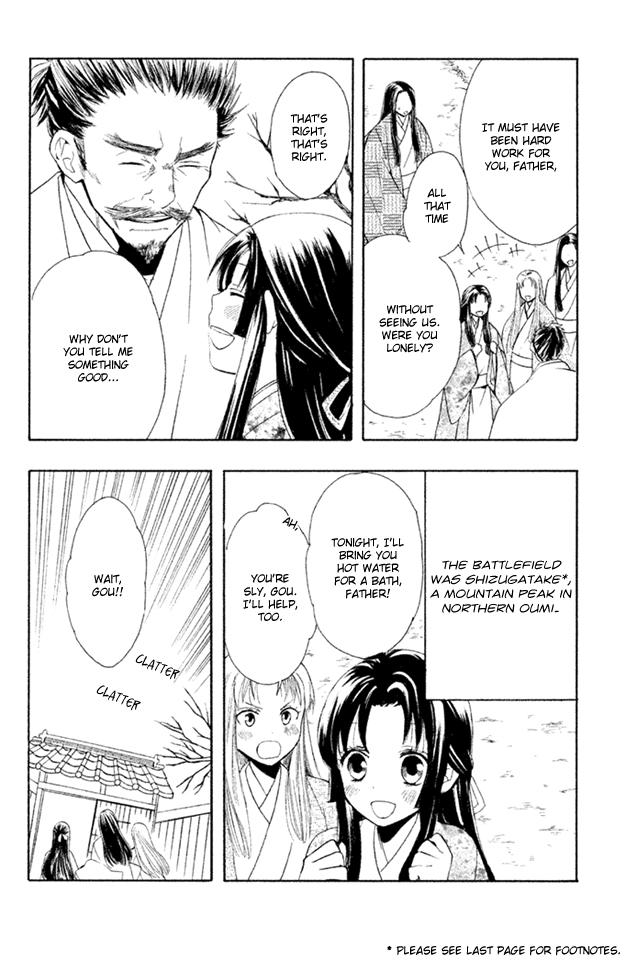 Gou - Himetachi no Sengoku Mission 第4页