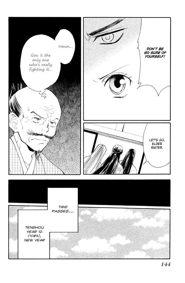 Gou - Himetachi no Sengoku Mission 第32页