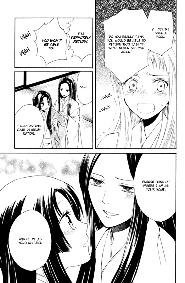 Gou - Himetachi no Sengoku Mission 第37页