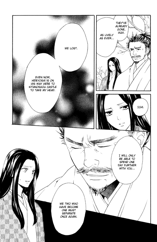 Gou - Himetachi no Sengoku Mission 第5页