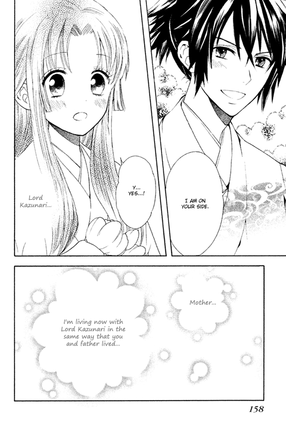 Gou - Himetachi no Sengoku Mission 第46页