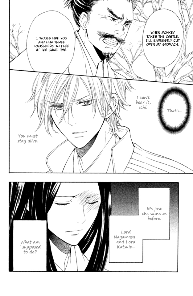 Gou - Himetachi no Sengoku Mission 第6页