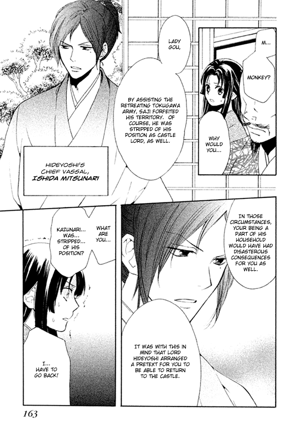 Gou - Himetachi no Sengoku Mission 第51页