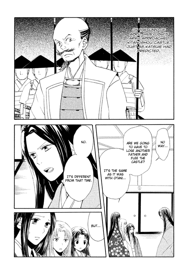 Gou - Himetachi no Sengoku Mission 第7页