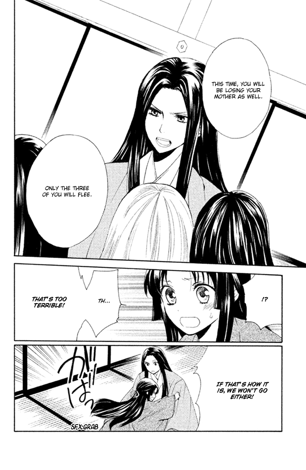 Gou - Himetachi no Sengoku Mission 第8页