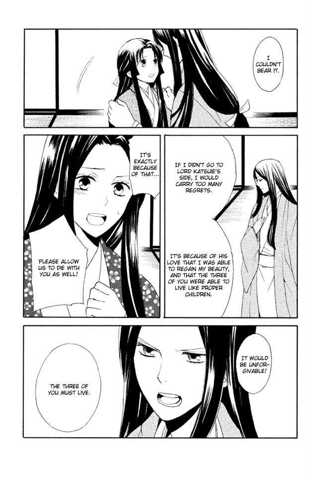 Gou - Himetachi no Sengoku Mission 第9页