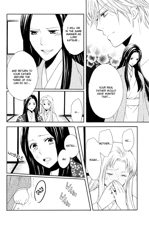 Gou - Himetachi no Sengoku Mission 第10页