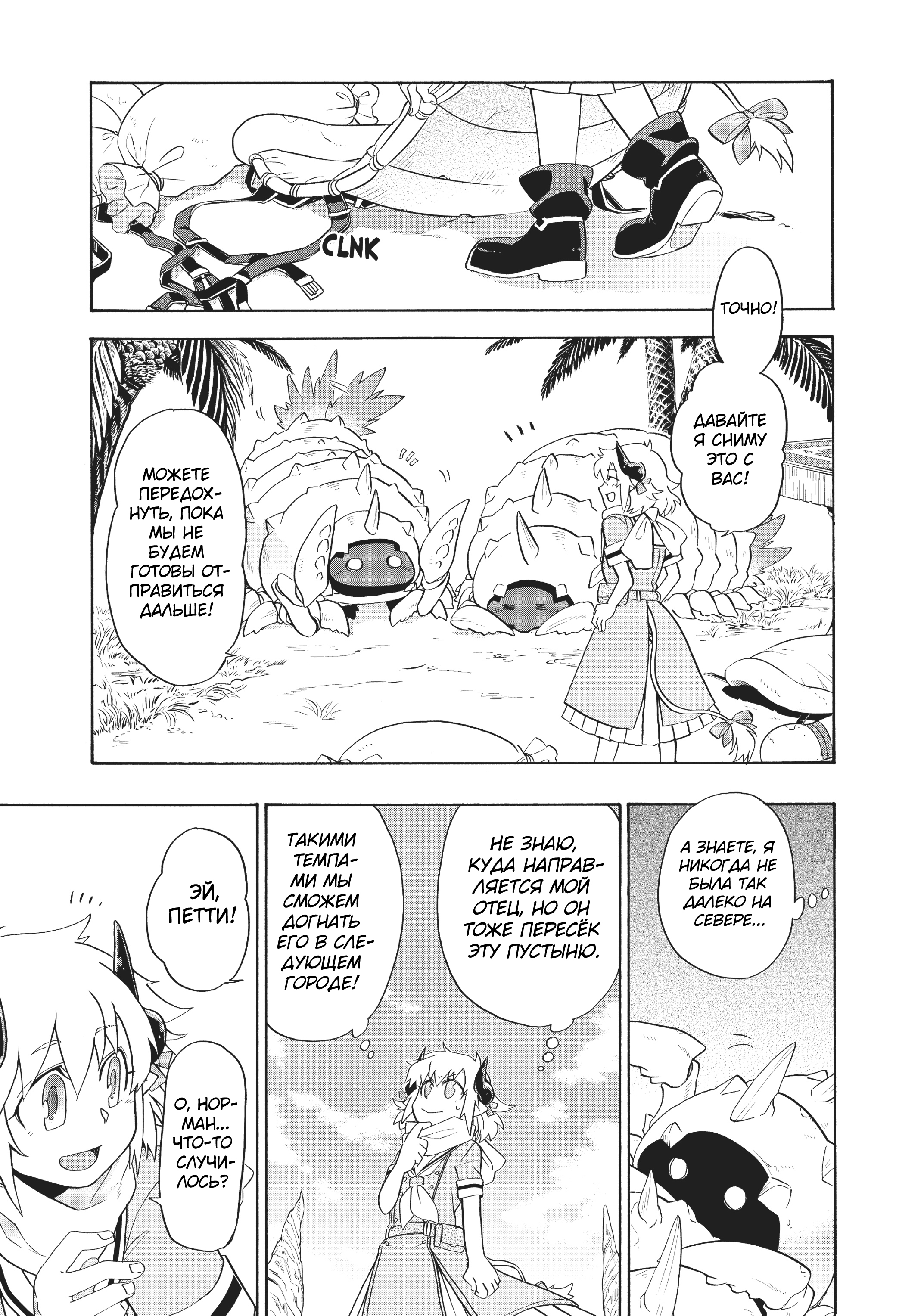 Uchi no Tsukaima ga Sumimasen Ставин: пустынная деревня 第12页
