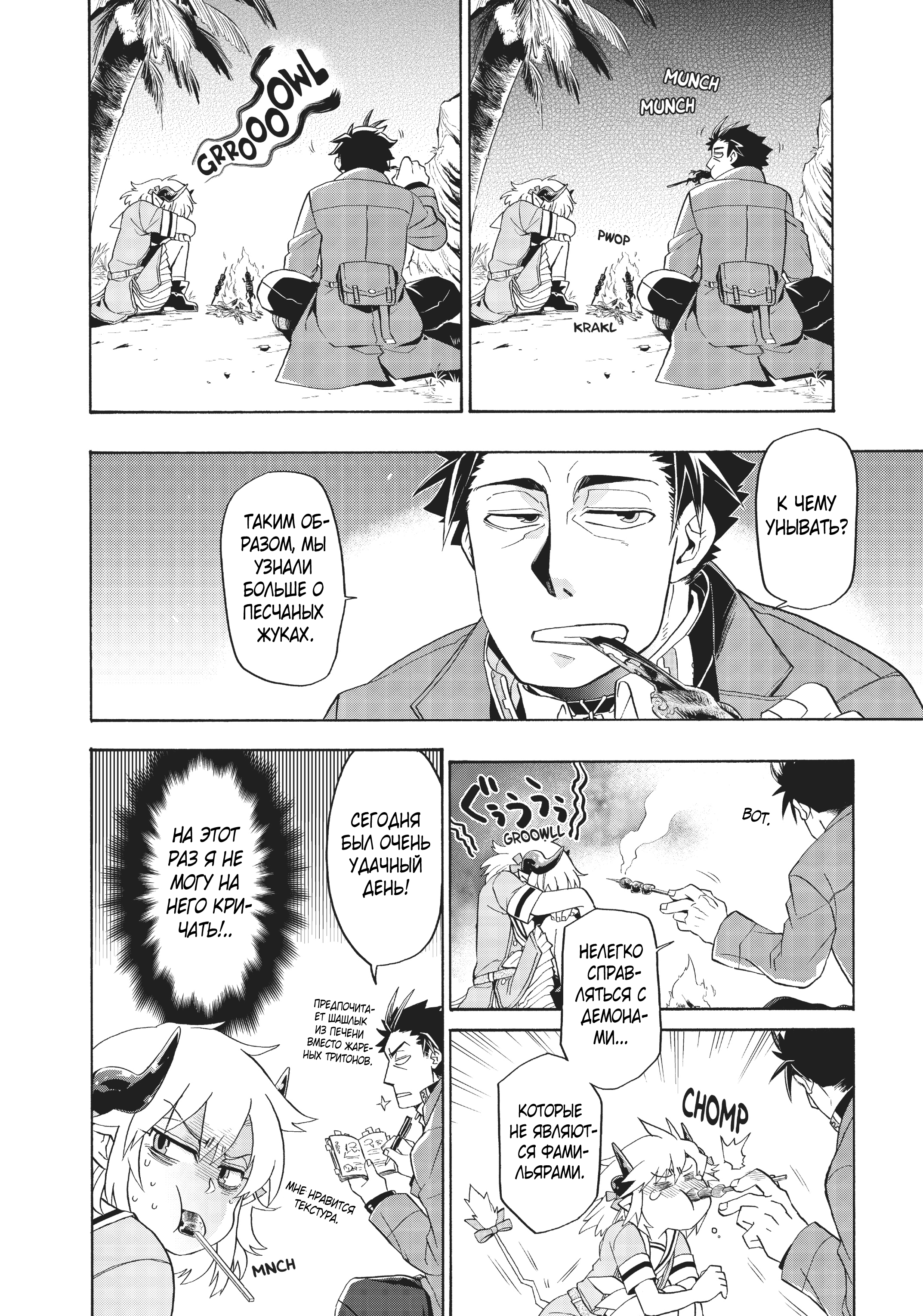 Uchi no Tsukaima ga Sumimasen Ставин: пустынная деревня 第15页