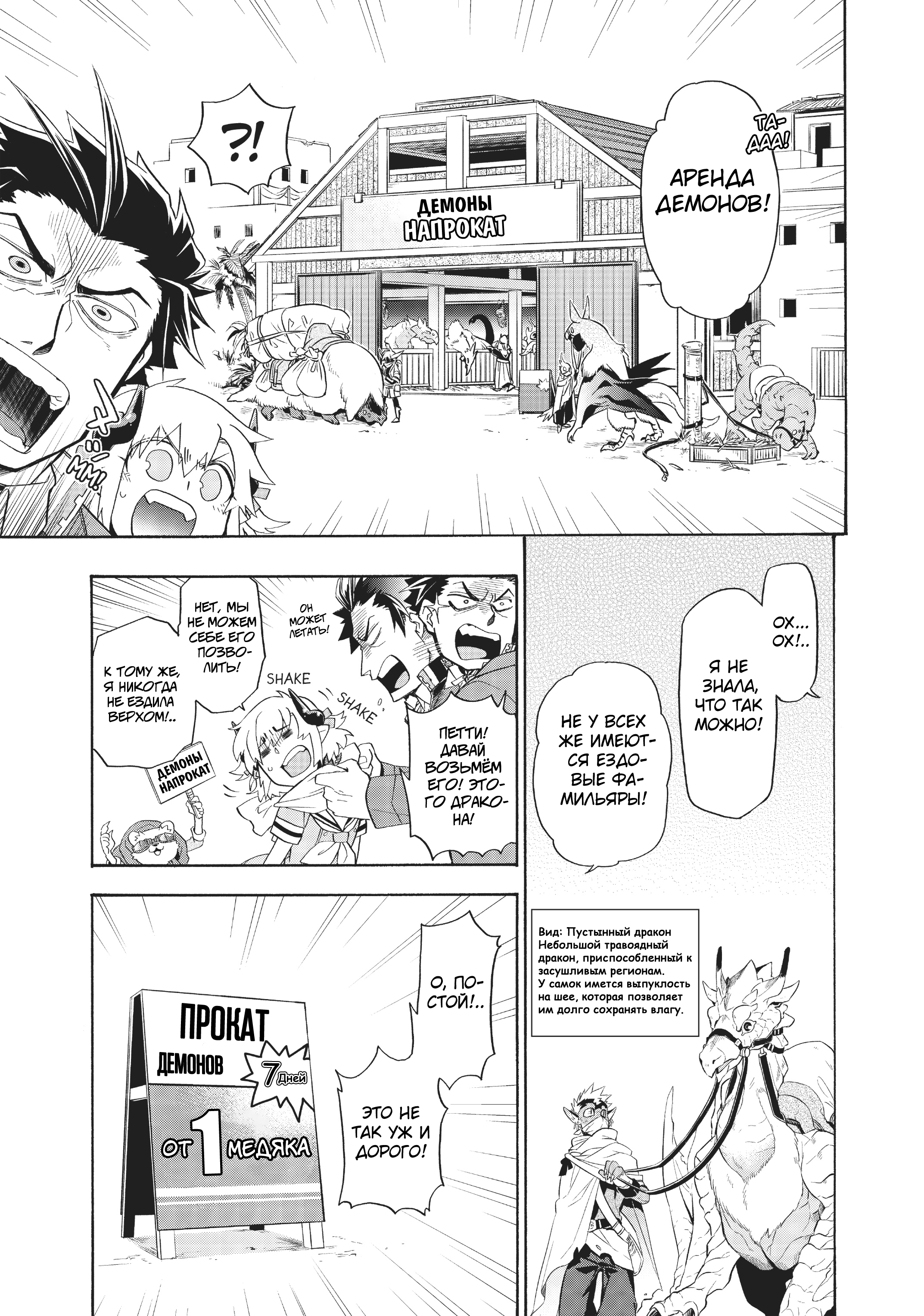 Uchi no Tsukaima ga Sumimasen Ставин: пустынная деревня 第6页