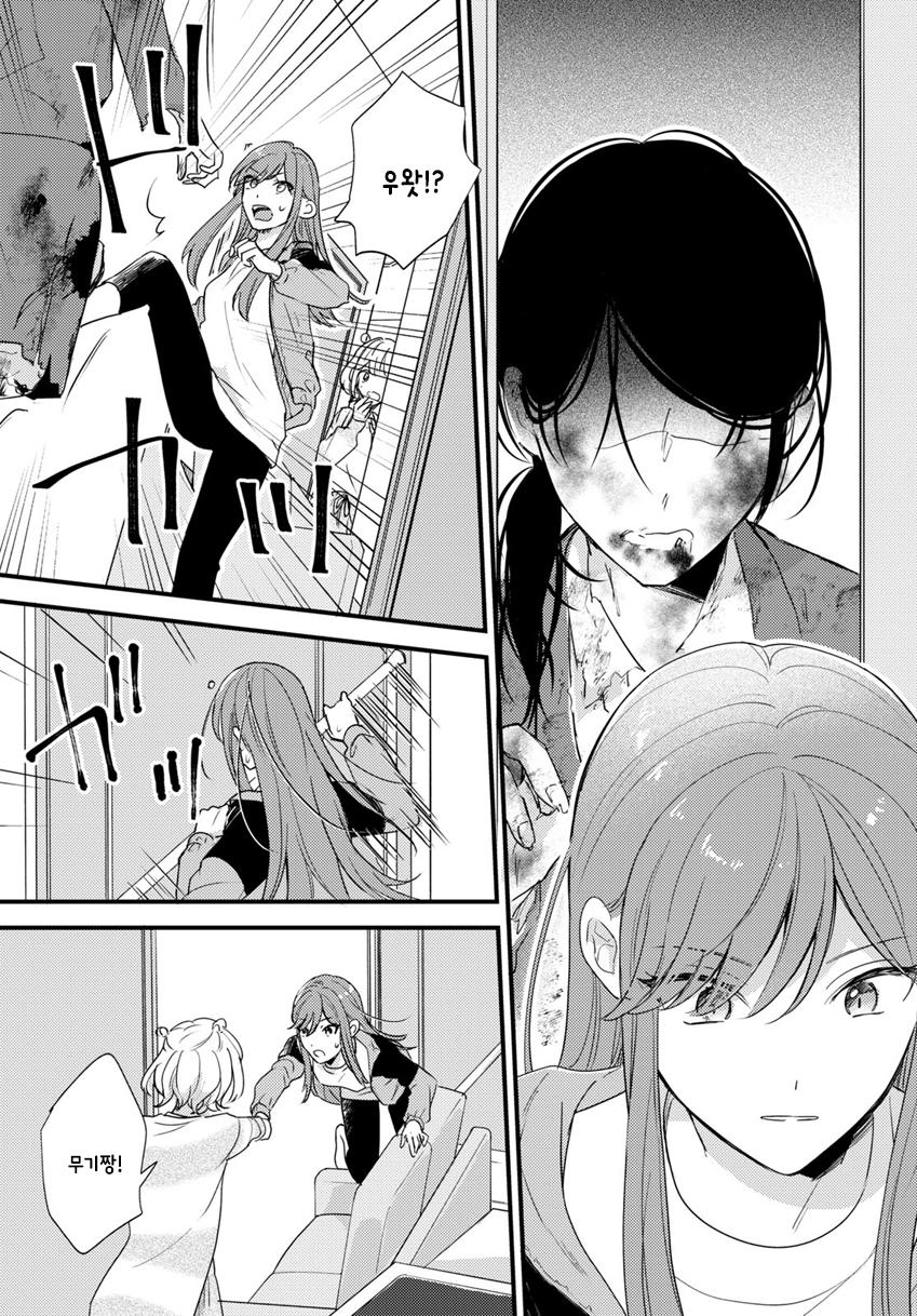 Suzume and Magic Kiss Oneshot 第14页