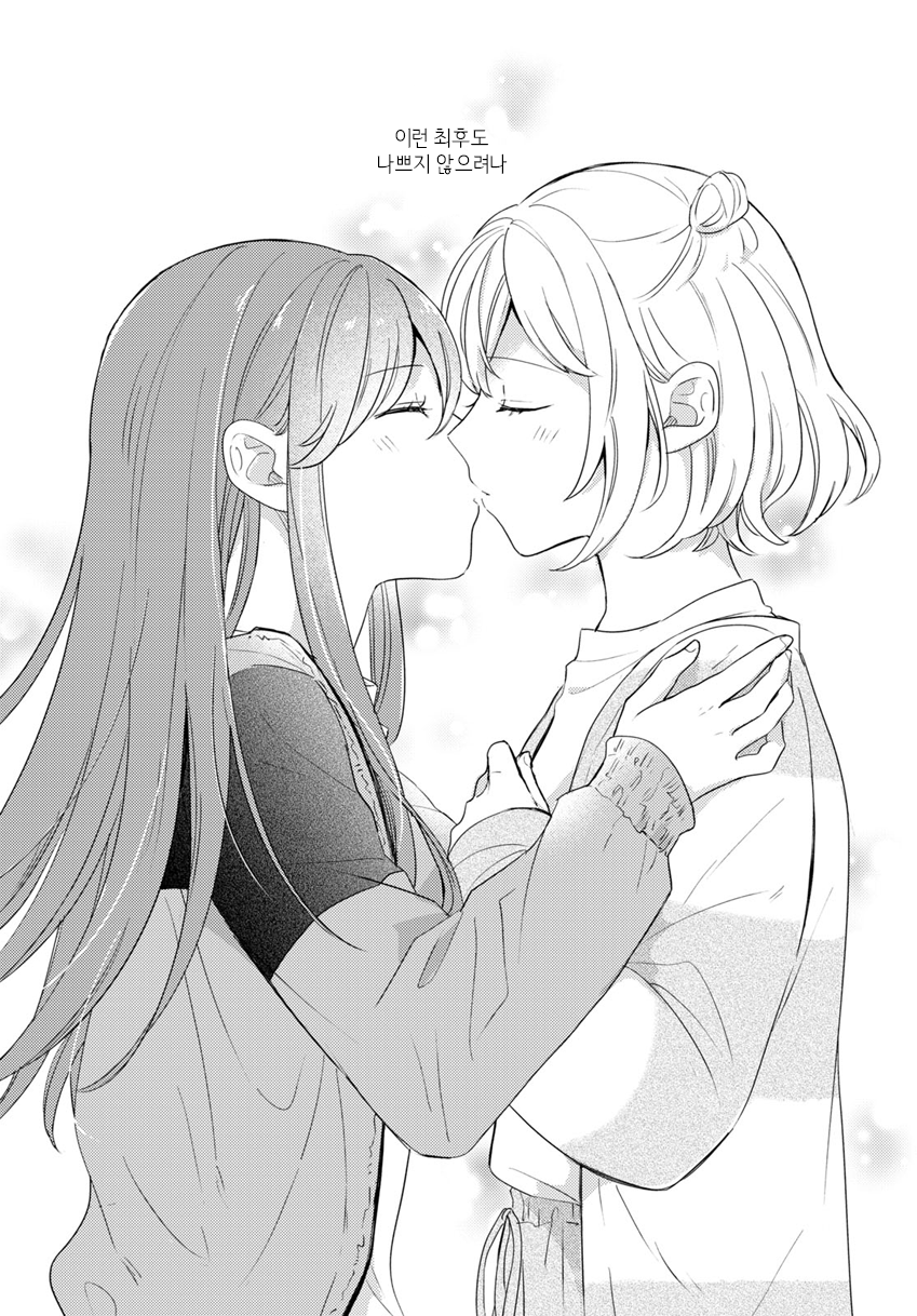 Suzume and Magic Kiss Oneshot 第25页