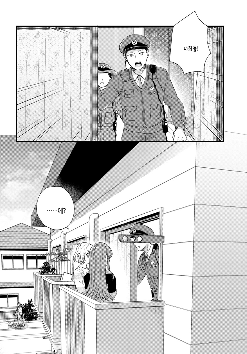 Suzume and Magic Kiss Oneshot 第26页
