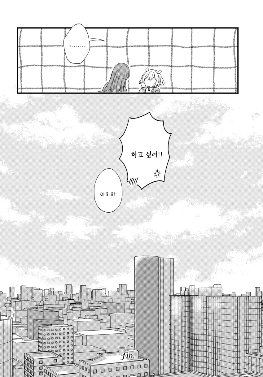Suzume and Magic Kiss Oneshot 第30页