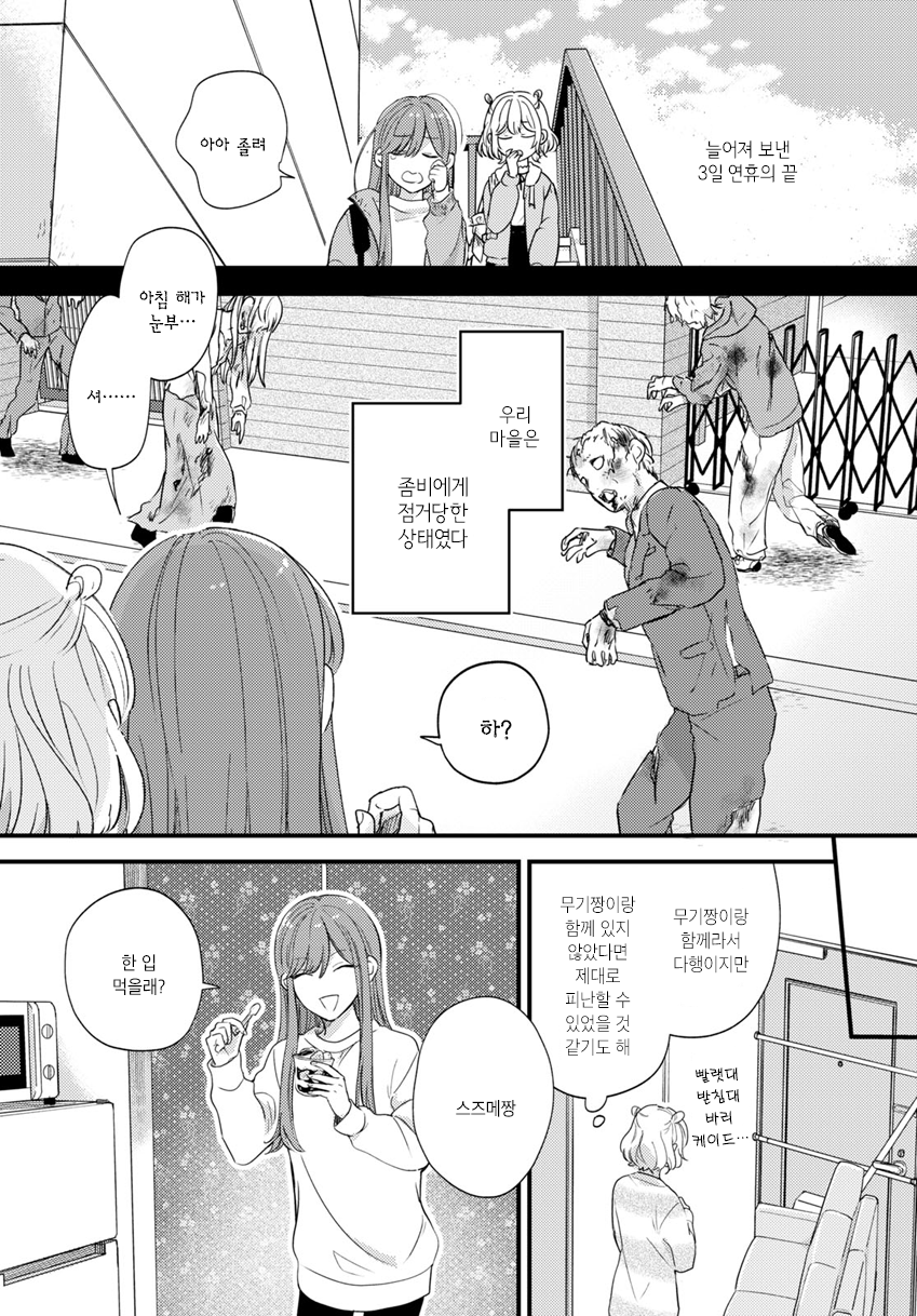 Suzume and Magic Kiss Oneshot 第6页