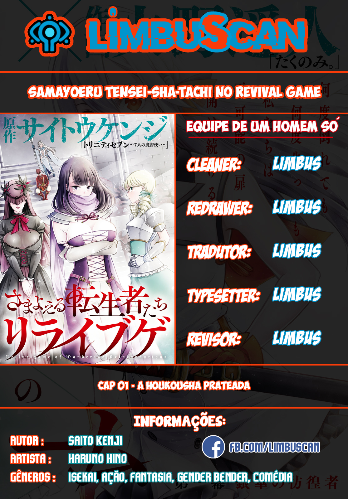 Samayoeru Tensei-sha-tachi no Relive Game A Houkousha prateada 第1页