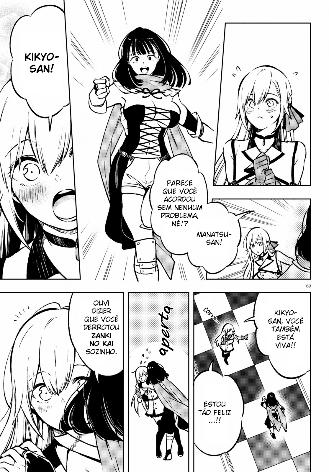 Samayoeru Tensei-sha-tachi no Relive Game A Houkousha prateada 第73页