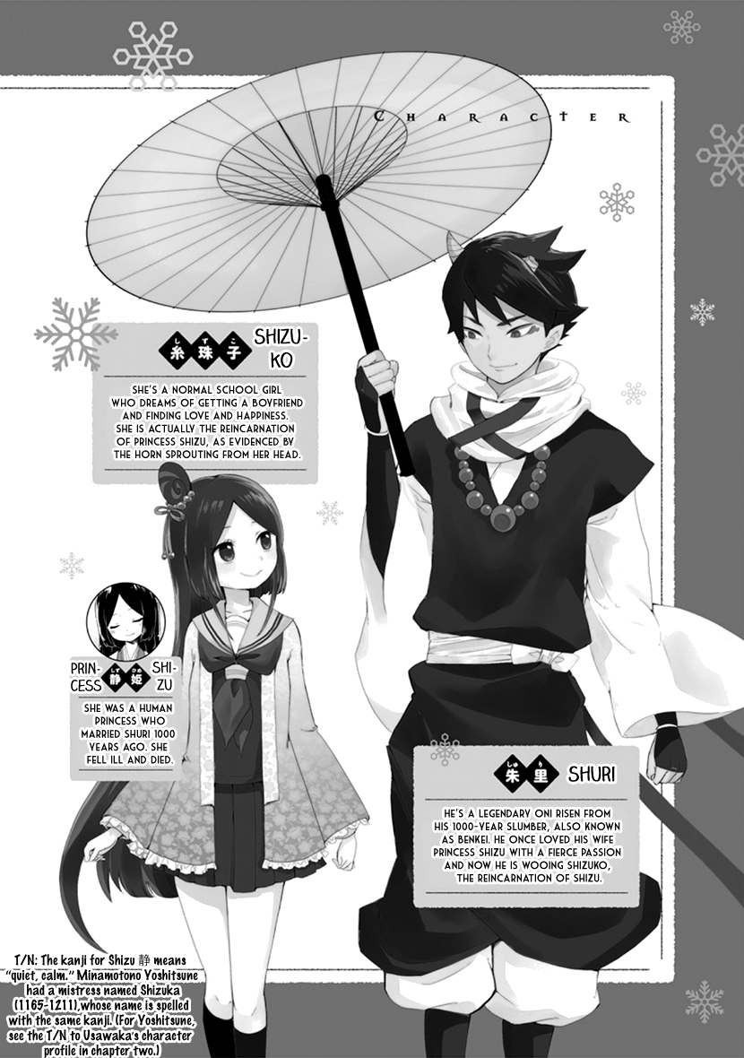 Shizuko wa Ore no Yome Vol. 2 Ch. 5 第3页