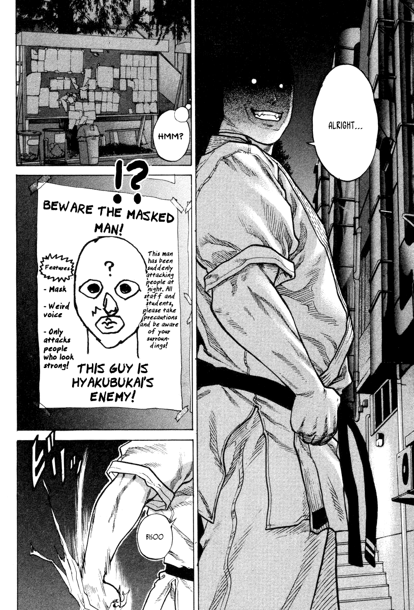 Karate Shoukoushi Kohinata Minoru The Masked Karate Killer 第11页