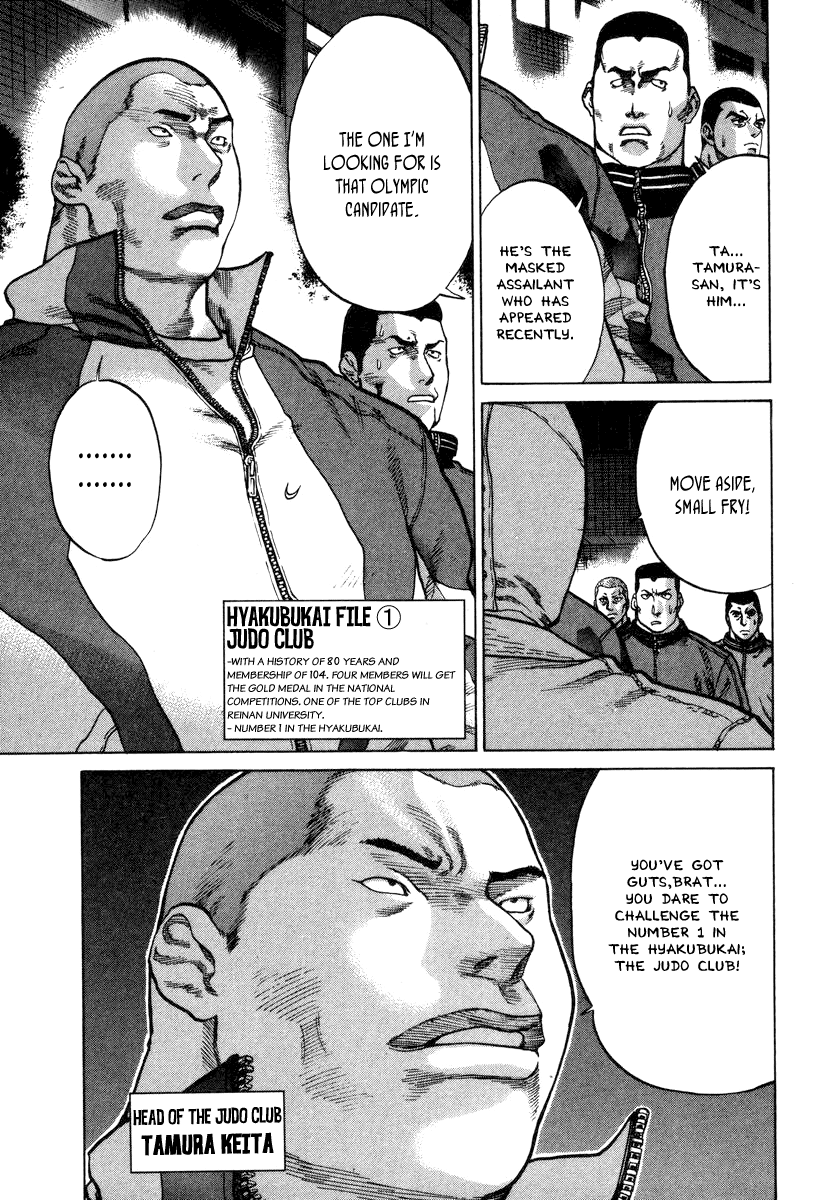 Karate Shoukoushi Kohinata Minoru The Masked Karate Killer 第14页