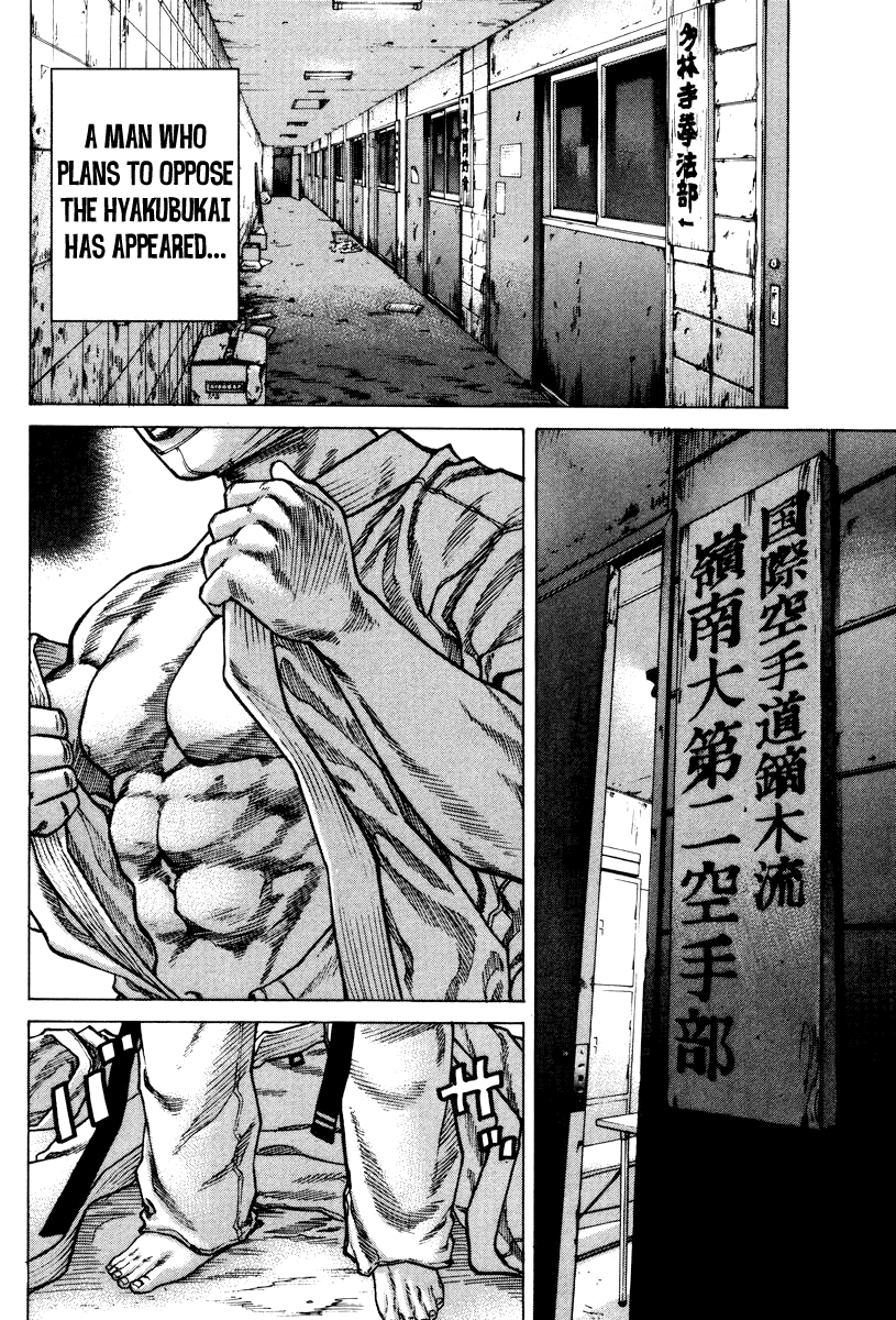 Karate Shoukoushi Kohinata Minoru The Masked Karate Killer 第24页