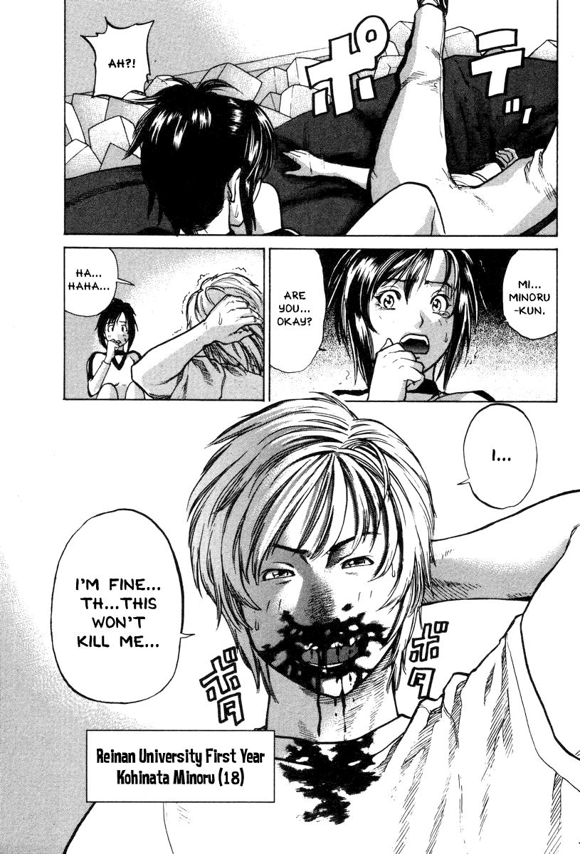 Karate Shoukoushi Kohinata Minoru 第8页