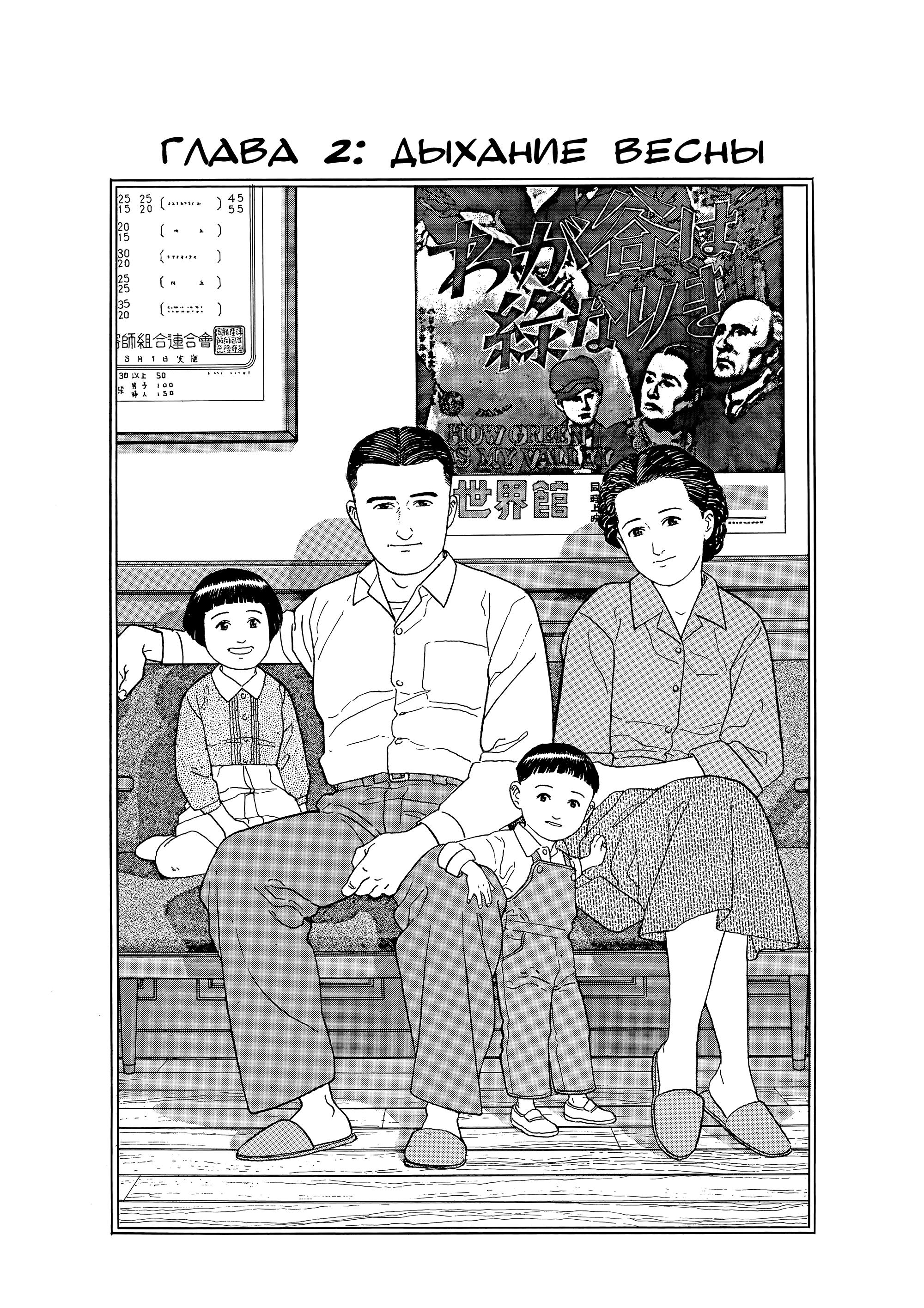 A Journal Of My Father Дыхание весны 第1页