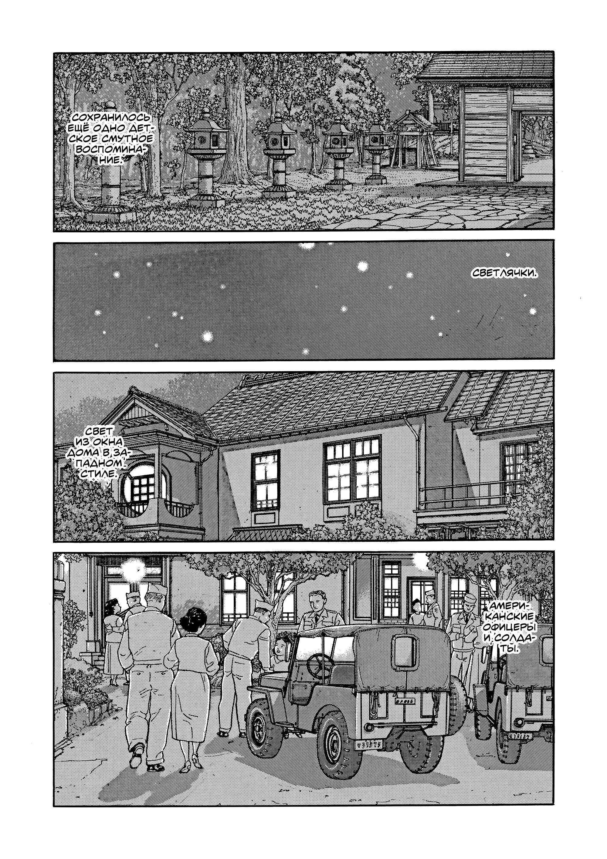 A Journal Of My Father Дыхание весны 第2页