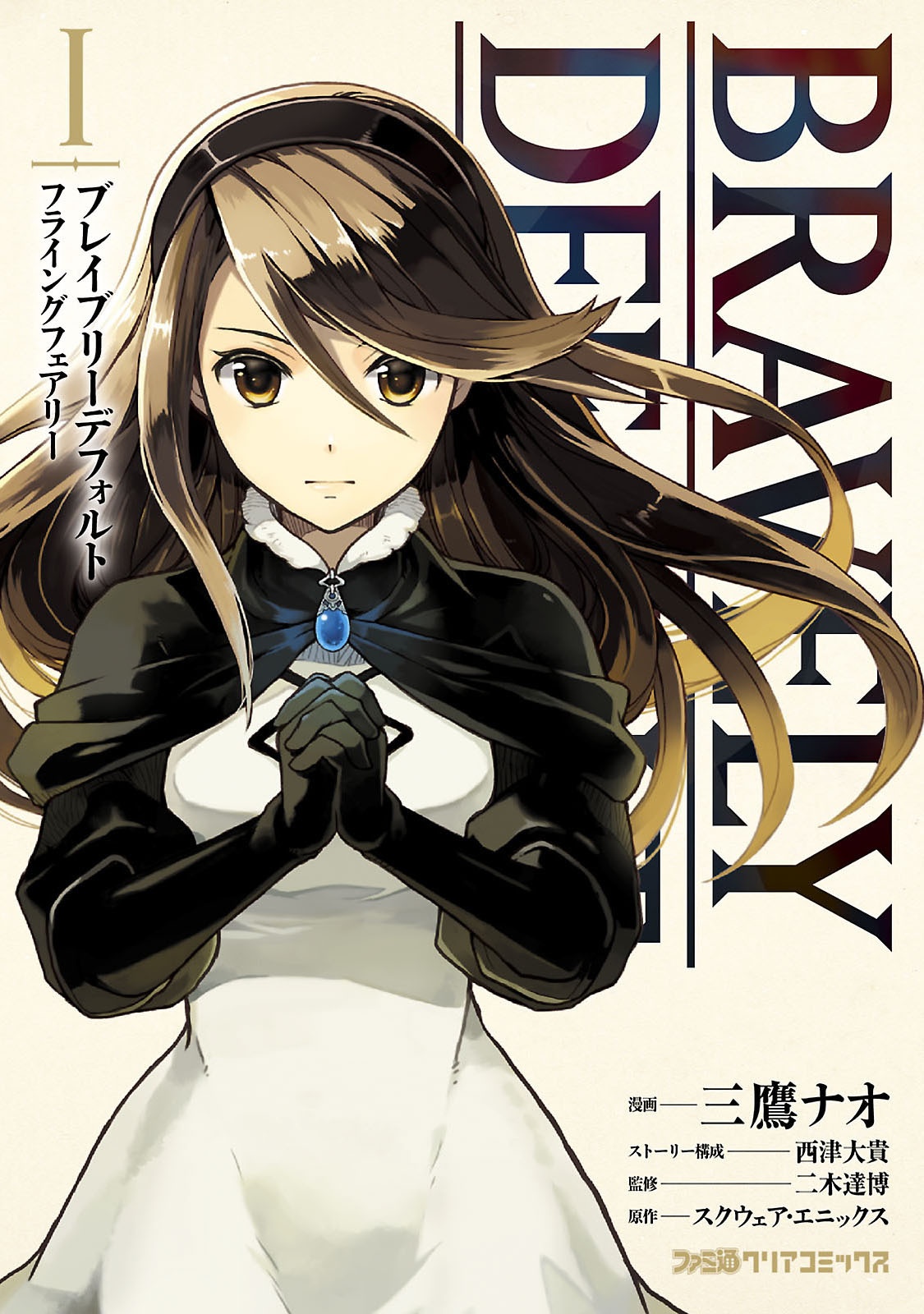 Bravely Default - Flying Fairy 第3页